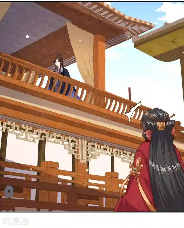 嫡女娇妃第36话 赵容显，你脸红什么？