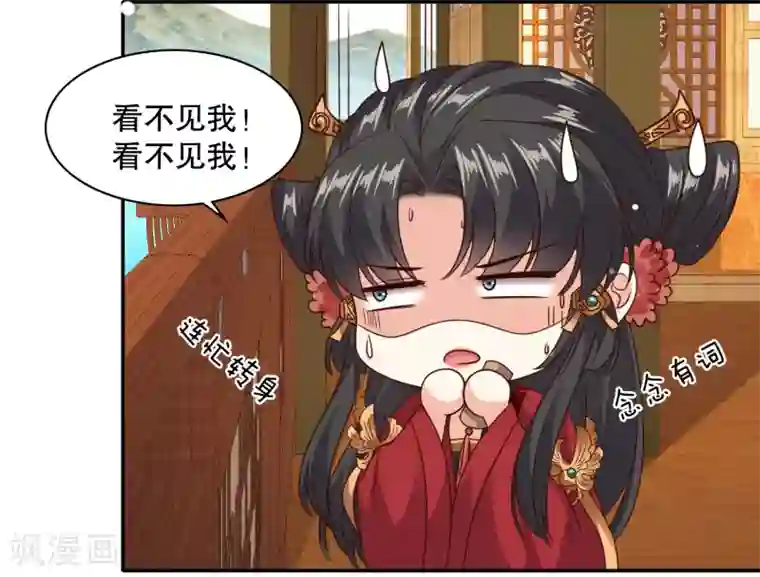 嫡女娇妃第36话 赵容显，你脸红什么？