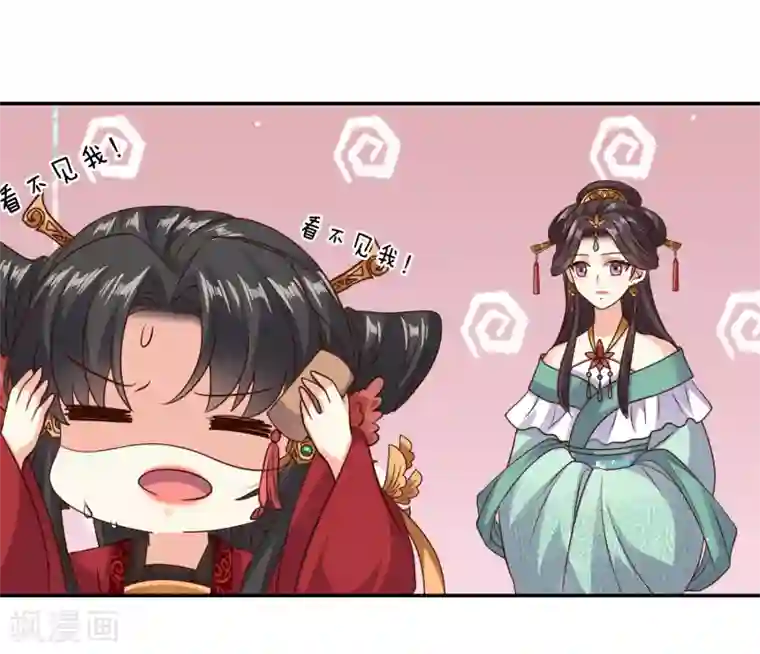 嫡女娇妃第36话 赵容显，你脸红什么？