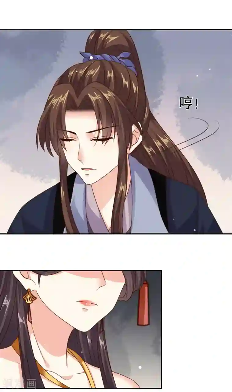 嫡女娇妃第36话 赵容显，你脸红什么？