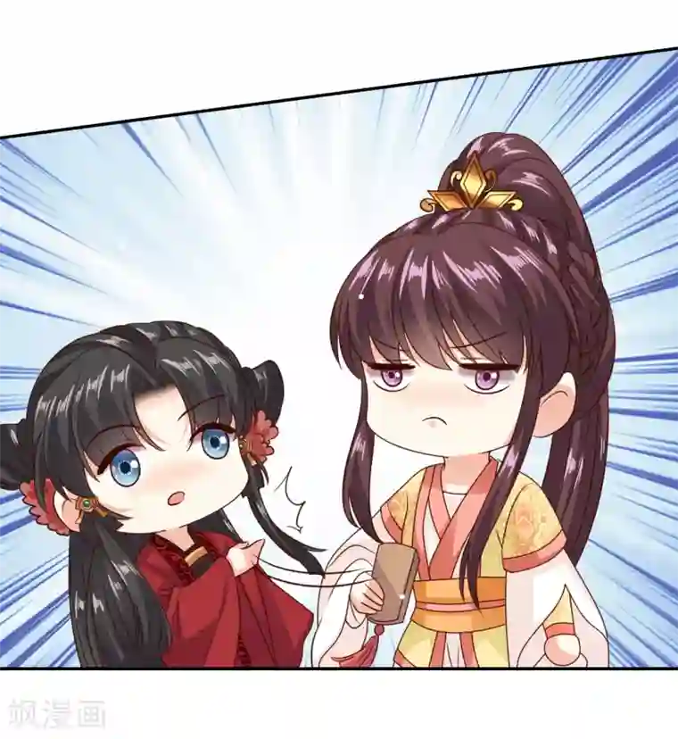 嫡女娇妃第36话 赵容显，你脸红什么？