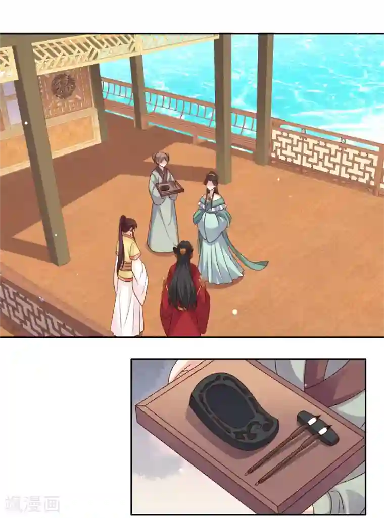 嫡女娇妃第36话 赵容显，你脸红什么？