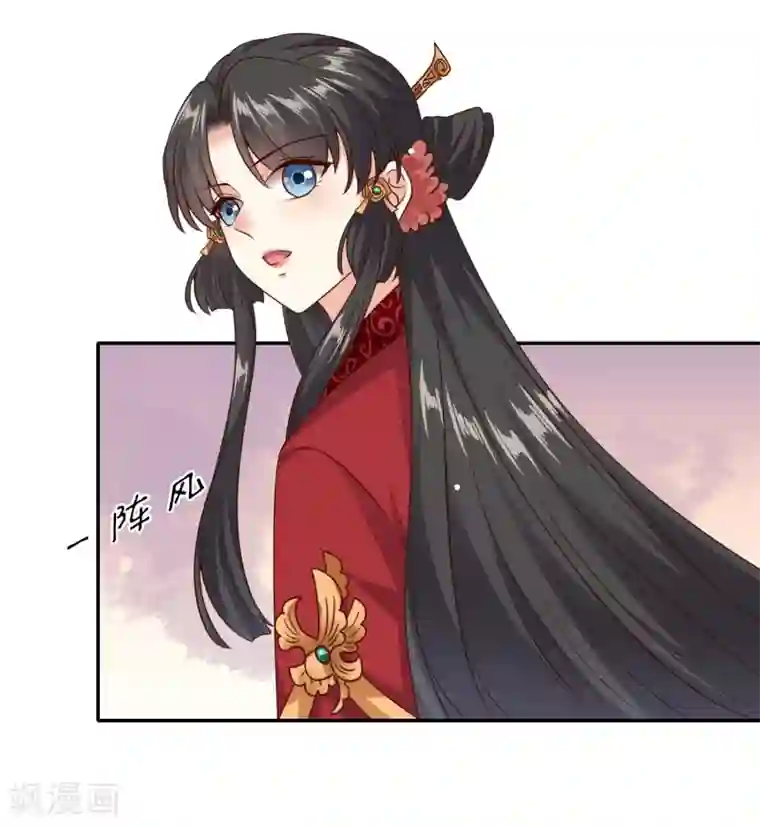 嫡女娇妃第36话 赵容显，你脸红什么？