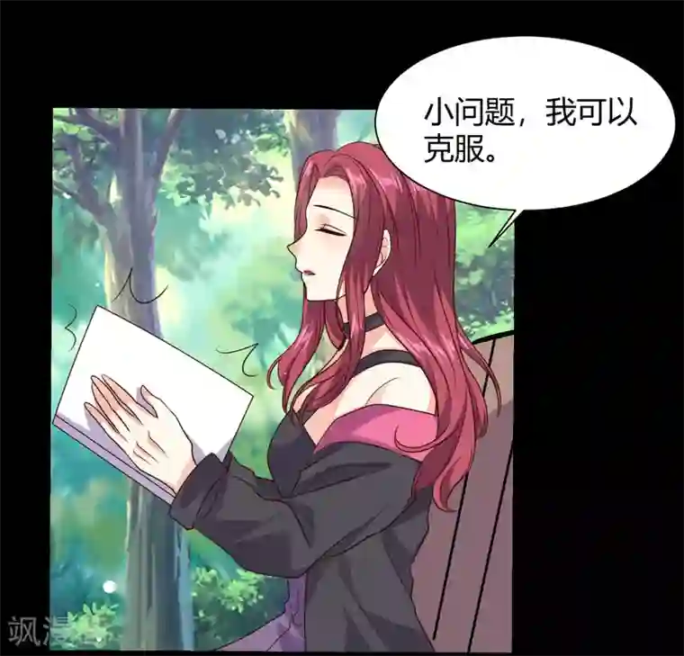 嫡女娇妃第37话 夜有所思，日有所梦？