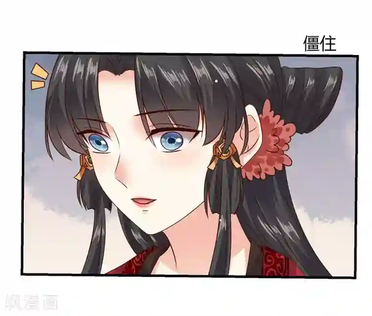 嫡女娇妃第37话 夜有所思，日有所梦？