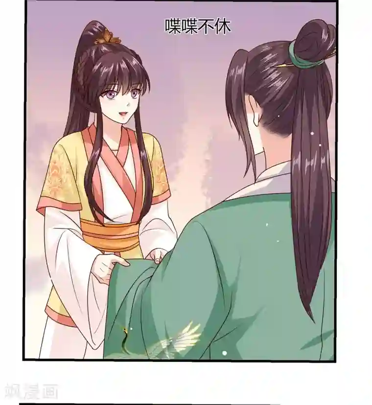 嫡女娇妃第37话 夜有所思，日有所梦？