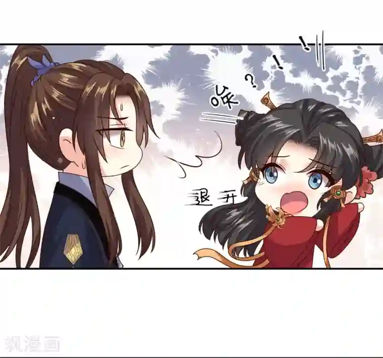 嫡女娇妃第38话 做我的女人，如何？