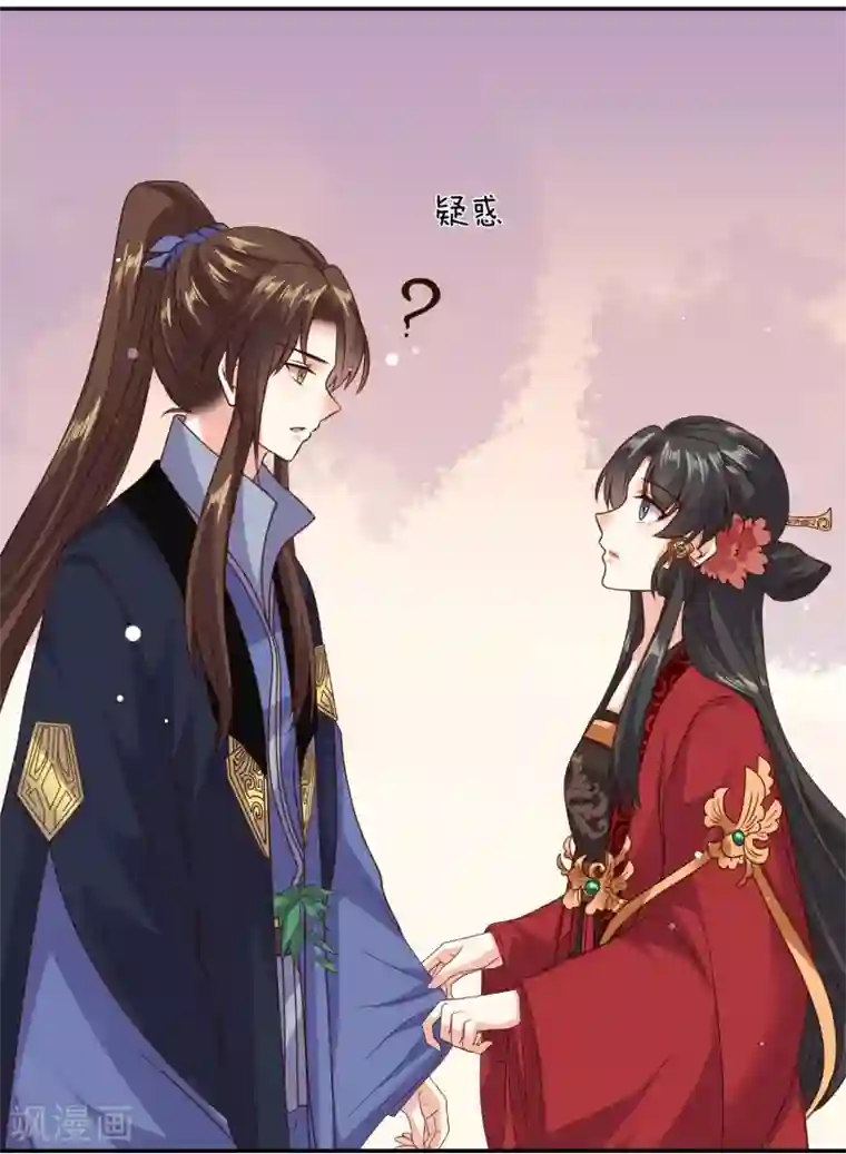 嫡女娇妃第38话 做我的女人，如何？