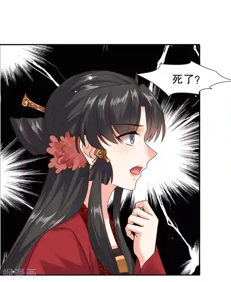 嫡女娇妃第38话 做我的女人，如何？