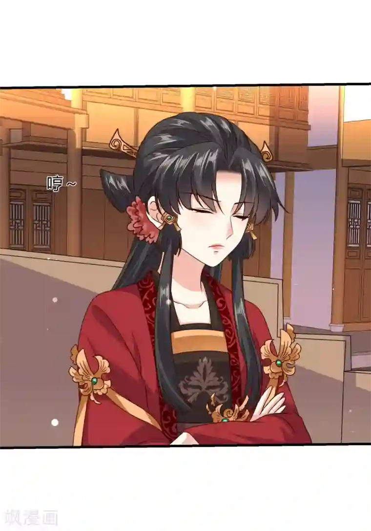 嫡女娇妃第38话 做我的女人，如何？