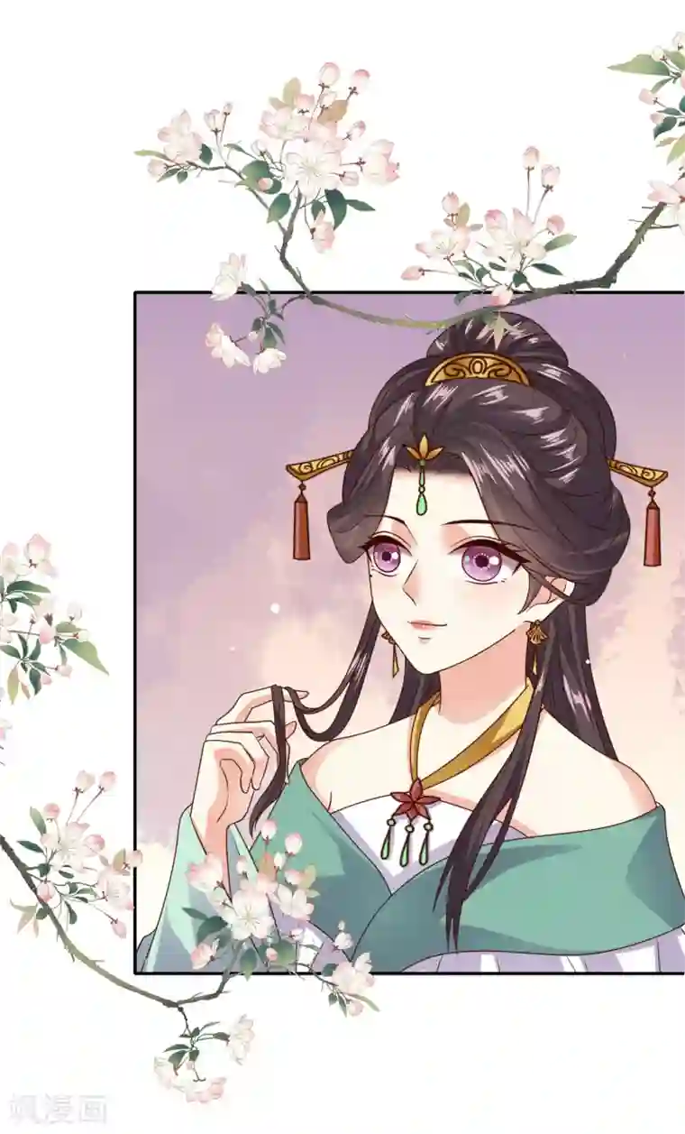 嫡女娇妃第39话 冲我来的