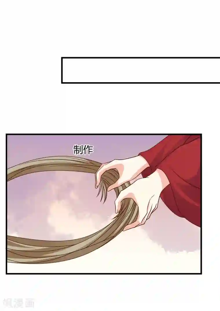 嫡女娇妃第39话 冲我来的