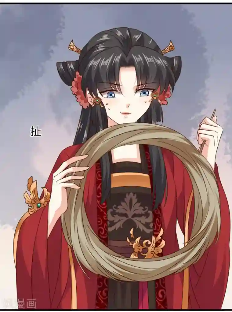 嫡女娇妃第39话 冲我来的