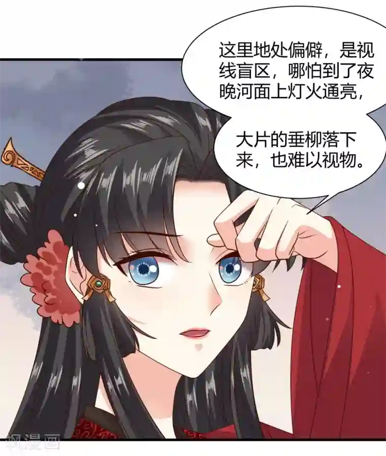 嫡女娇妃第39话 冲我来的