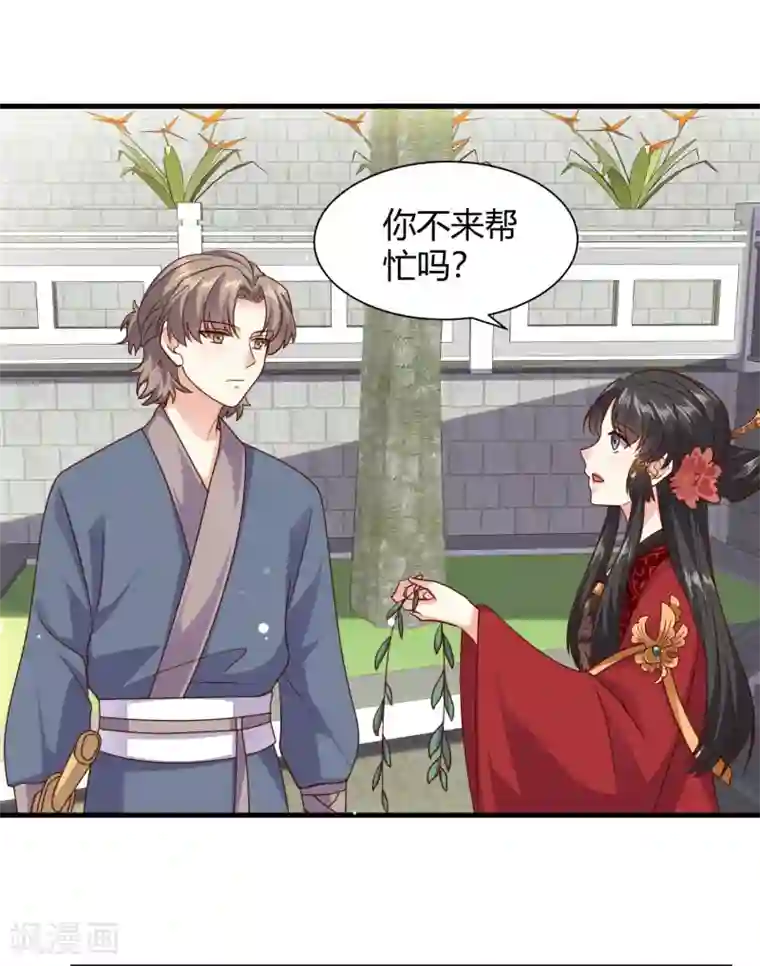 嫡女娇妃第39话 冲我来的