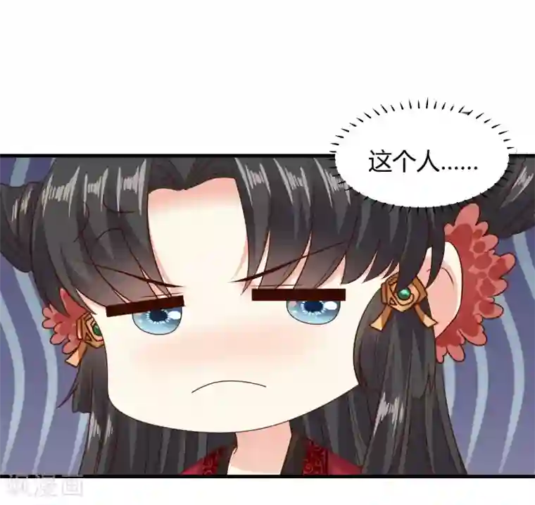 嫡女娇妃第39话 冲我来的