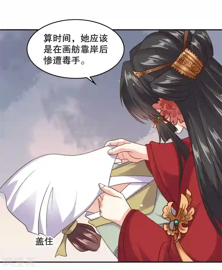 嫡女娇妃第39话 冲我来的