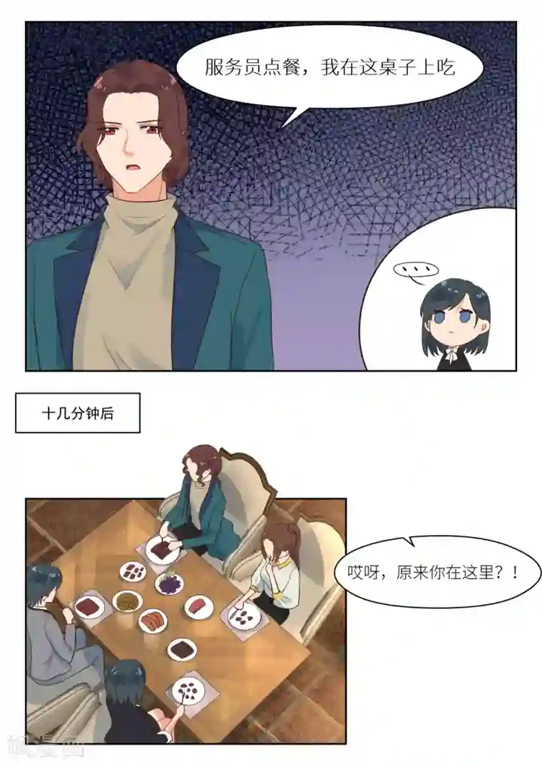 邪魅老公第270话 你又要走？