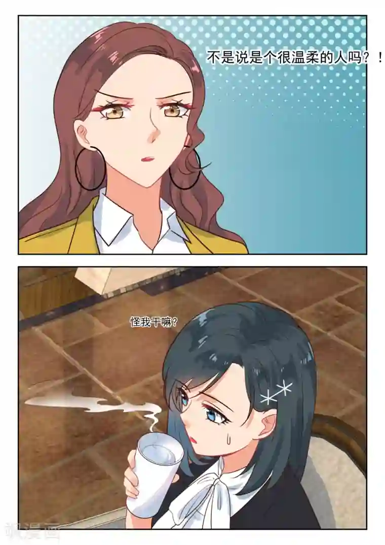 邪魅老公第270话 你又要走？