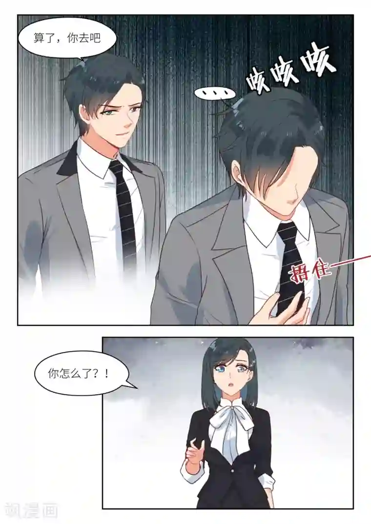 邪魅老公第271话 他还留着