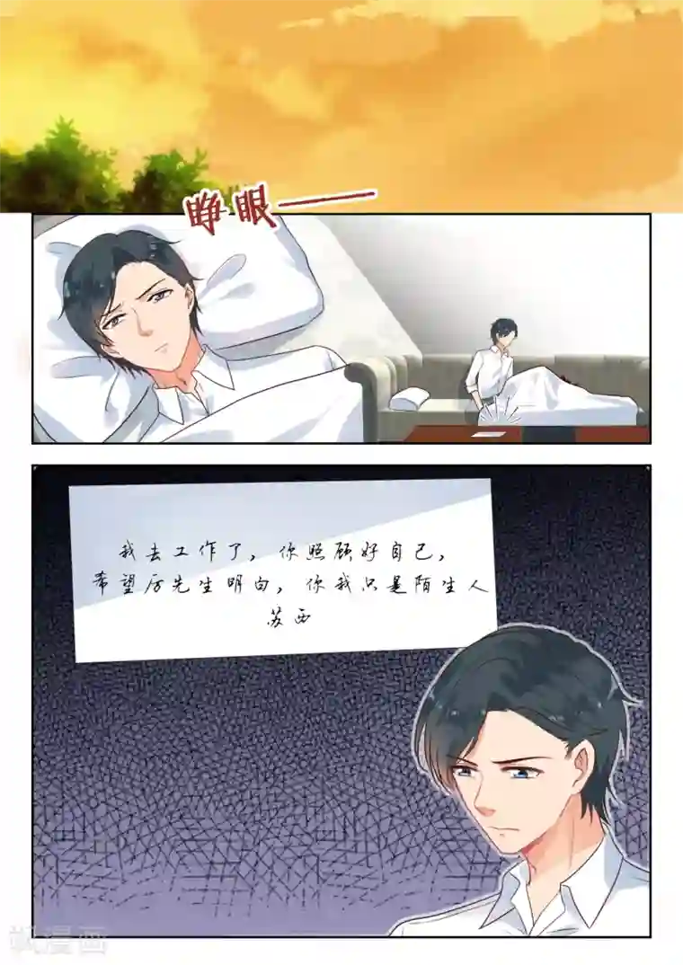 邪魅老公第272话 线索