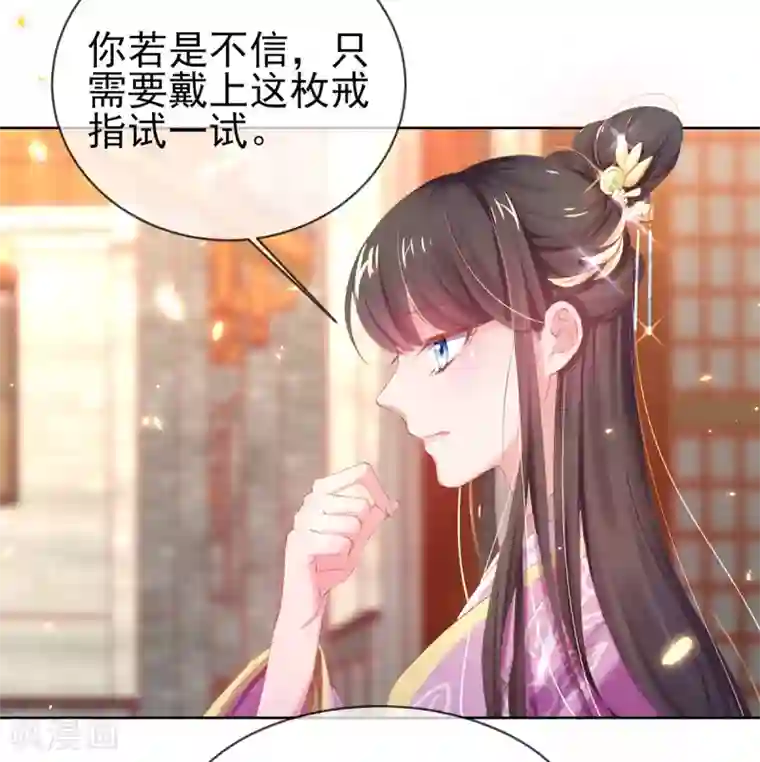 嗜血医妃第29话 诅咒戒指？说好的诅咒呢？