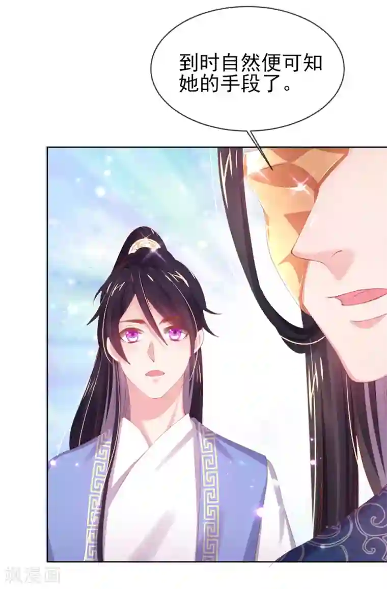 嗜血医妃第30话 诅咒来的太快，当铺小二竟然当街……