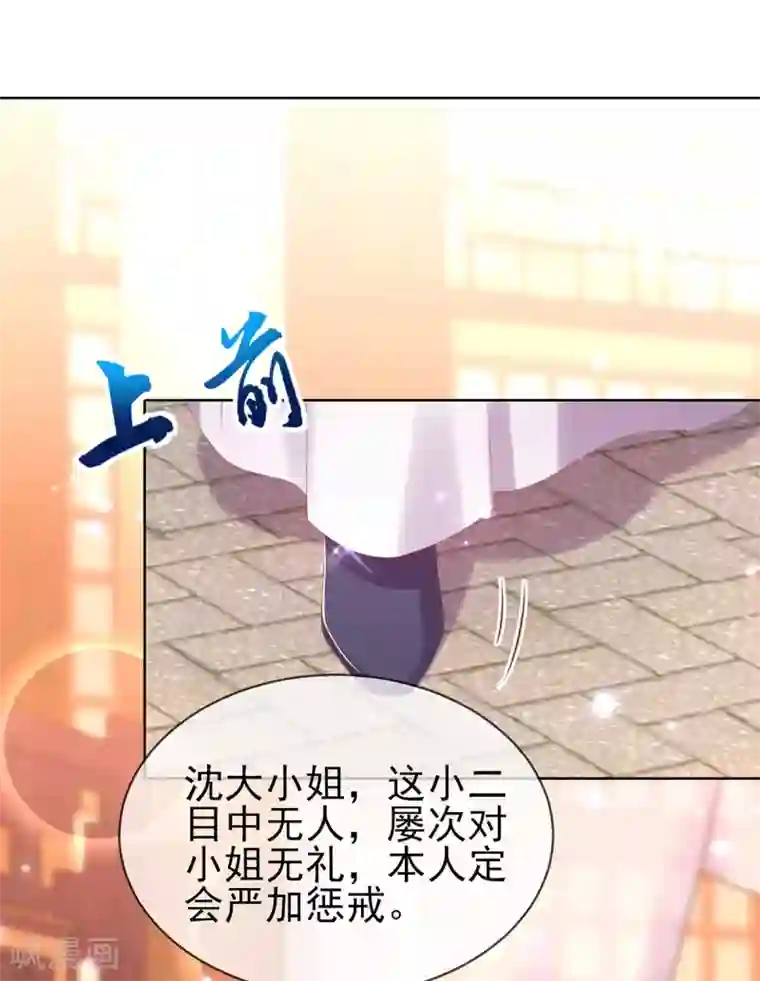 嗜血医妃第30话 诅咒来的太快，当铺小二竟然当街……