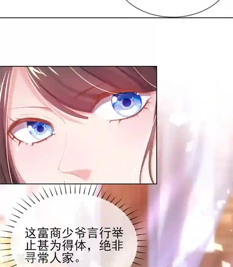 嗜血医妃第30话 诅咒来的太快，当铺小二竟然当街……