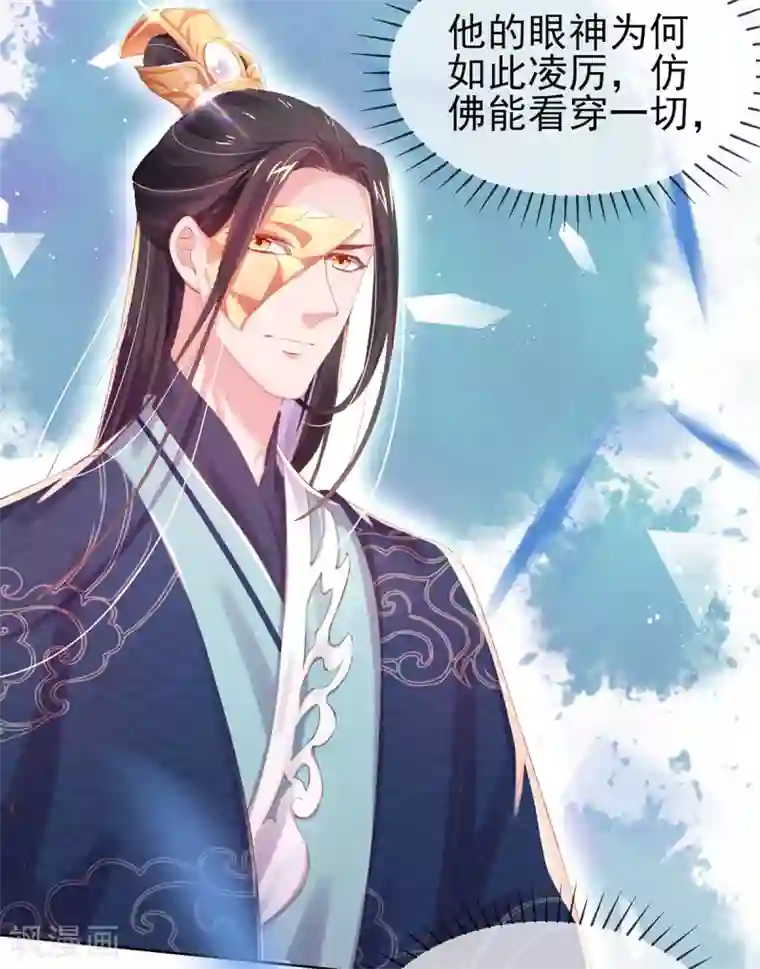 嗜血医妃第30话 诅咒来的太快，当铺小二竟然当街……