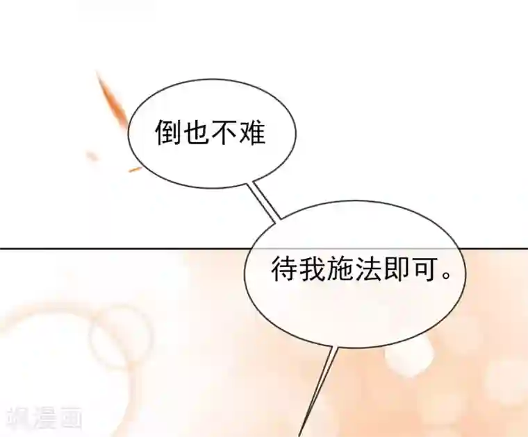 嗜血医妃第30话 诅咒来的太快，当铺小二竟然当街……