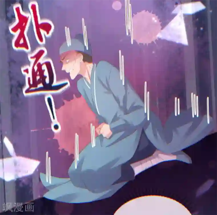 嗜血医妃第30话 诅咒来的太快，当铺小二竟然当街……