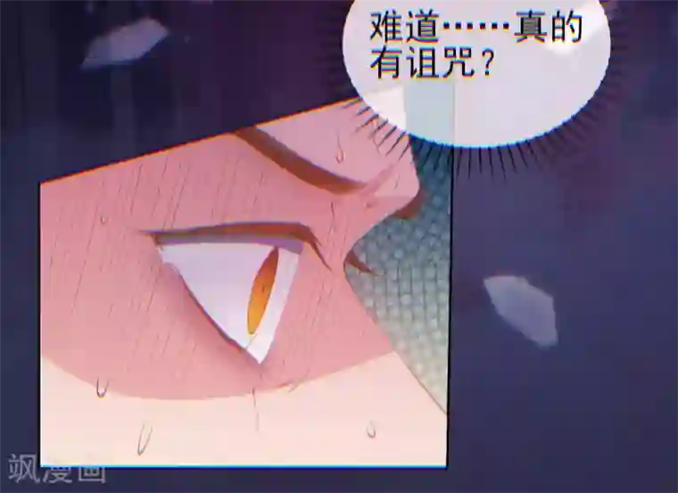 嗜血医妃第30话 诅咒来的太快，当铺小二竟然当街……