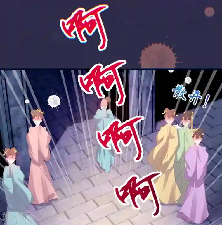 嗜血医妃第30话 诅咒来的太快，当铺小二竟然当街……