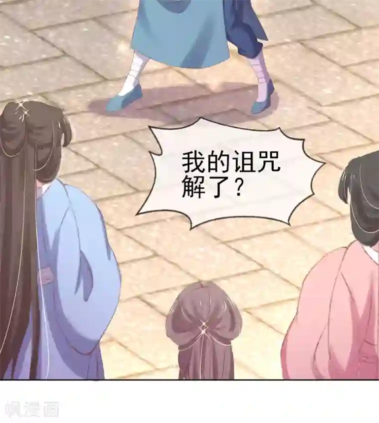 嗜血医妃第31话 首饰大卖，这是要发财的节奏