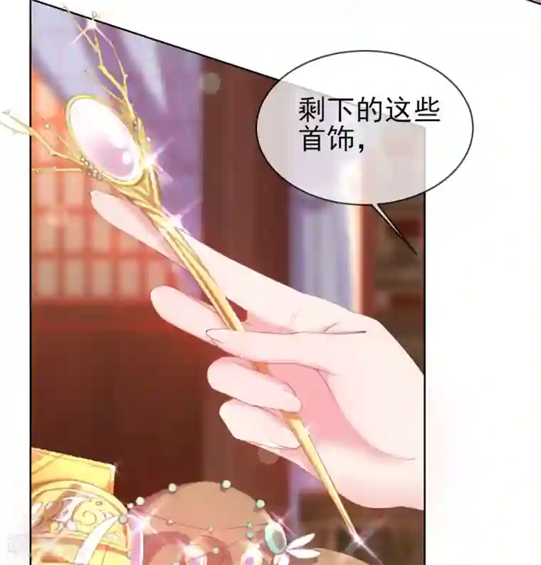 嗜血医妃第31话 首饰大卖，这是要发财的节奏