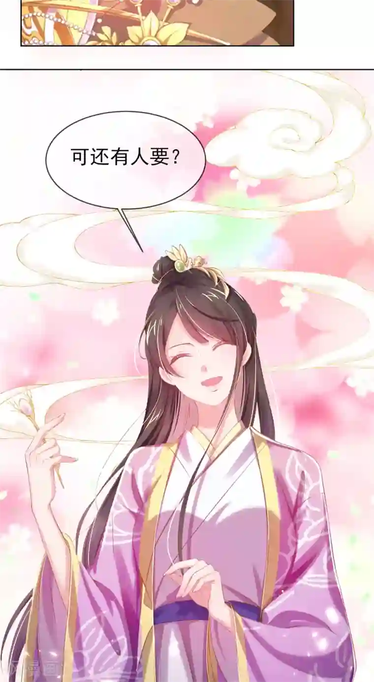 嗜血医妃第31话 首饰大卖，这是要发财的节奏