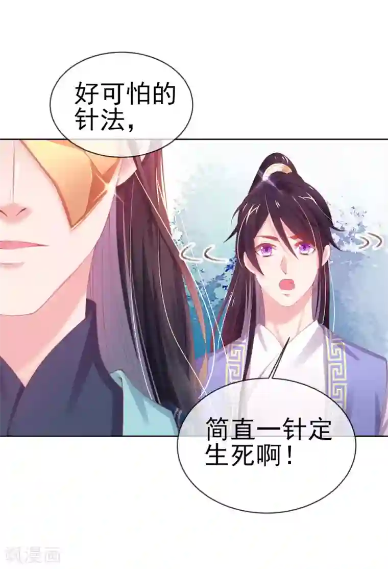 嗜血医妃第31话 首饰大卖，这是要发财的节奏