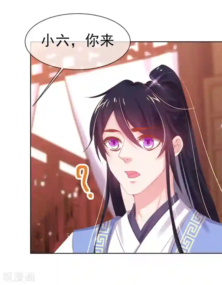 嗜血医妃第31话 首饰大卖，这是要发财的节奏