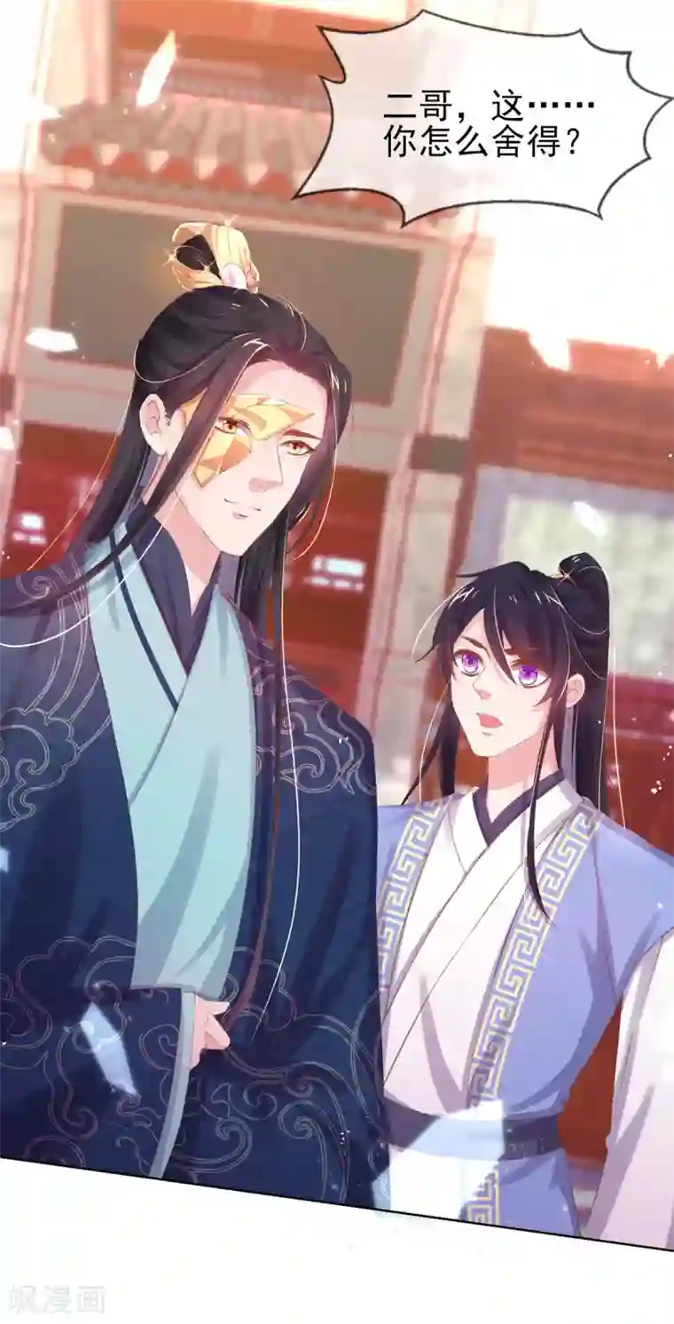 嗜血医妃第31话 首饰大卖，这是要发财的节奏