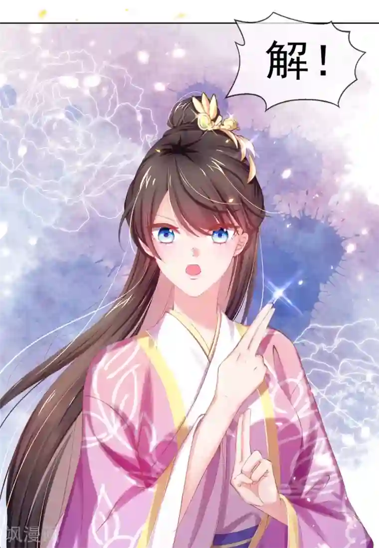 嗜血医妃第31话 首饰大卖，这是要发财的节奏