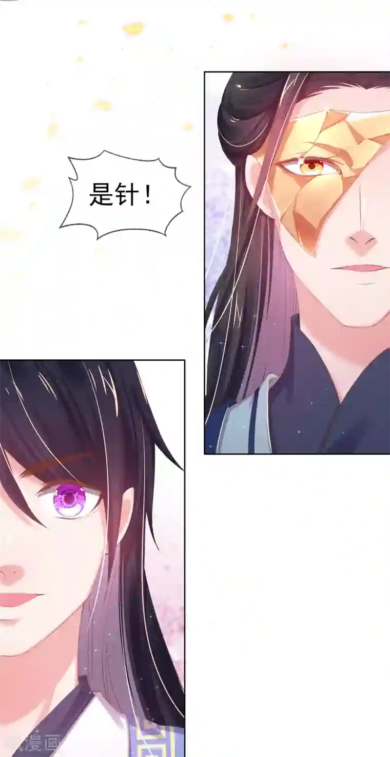 嗜血医妃第31话 首饰大卖，这是要发财的节奏