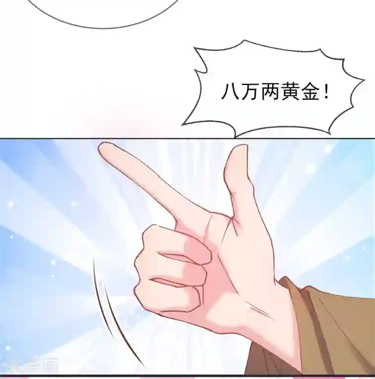 嗜血医妃第33话 八万两黄金！一根针？