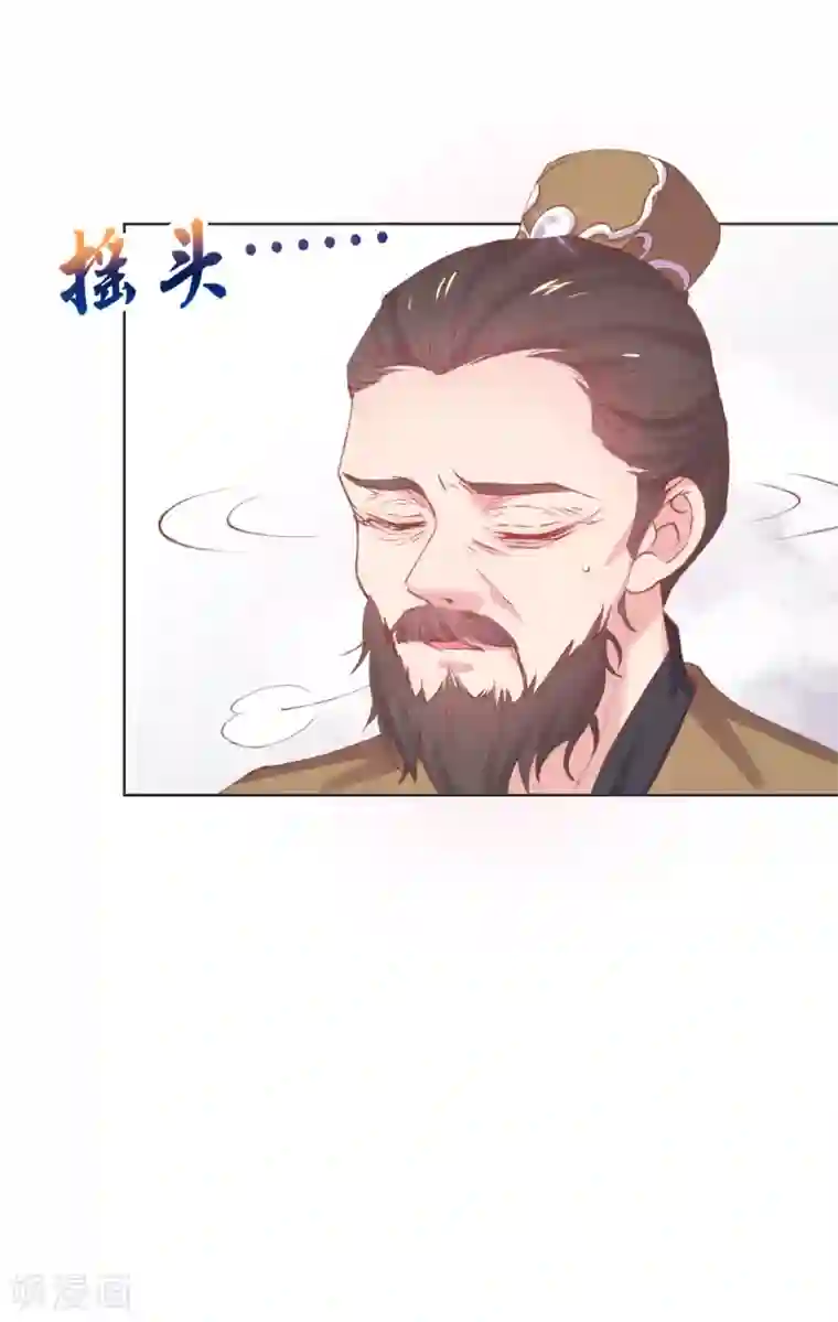 嗜血医妃第33话 八万两黄金！一根针？