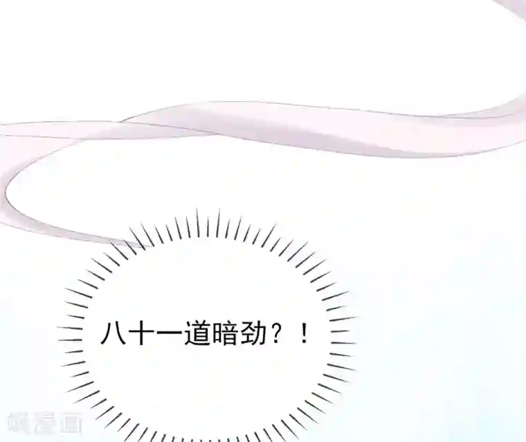 嗜血医妃第33话 八万两黄金！一根针？