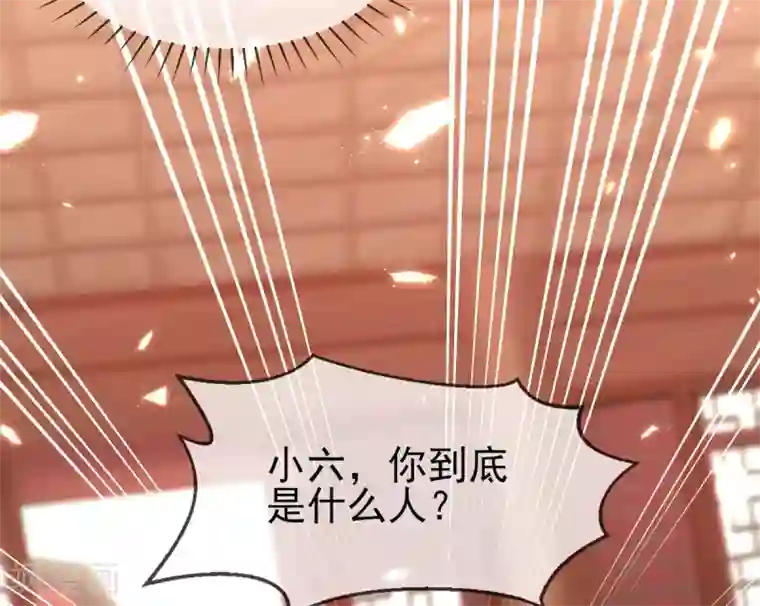 嗜血医妃第33话 八万两黄金！一根针？