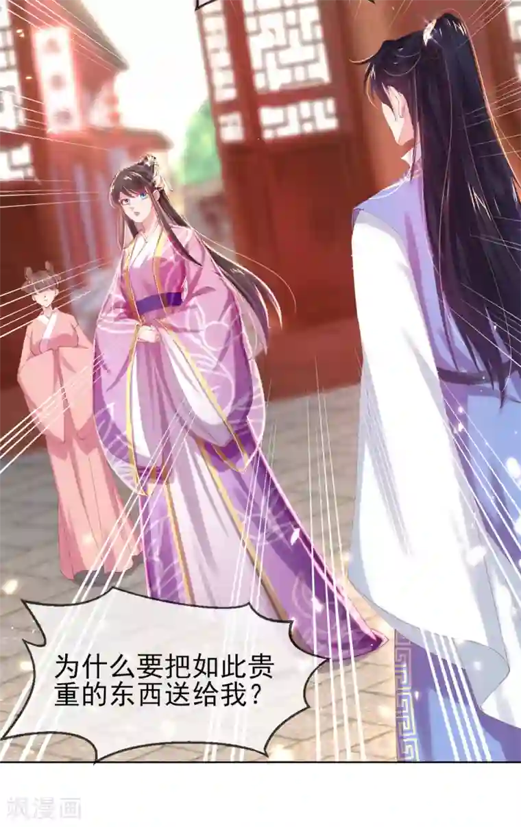 嗜血医妃第33话 八万两黄金！一根针？