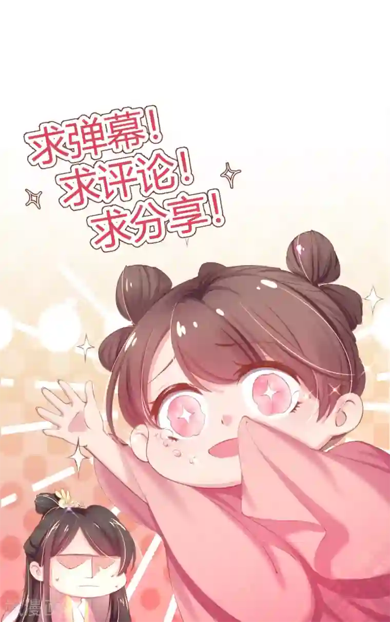 嗜血医妃第33话 八万两黄金！一根针？