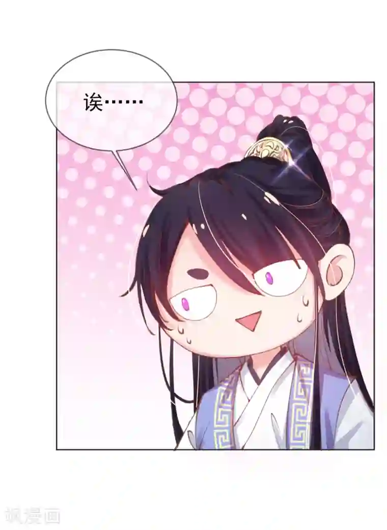 嗜血医妃第33话 八万两黄金！一根针？