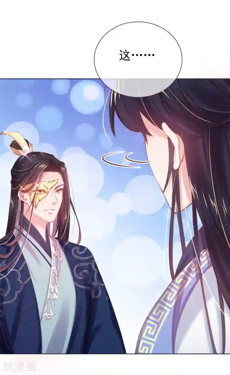 嗜血医妃第33话 八万两黄金！一根针？